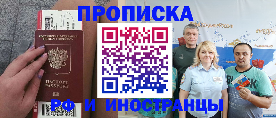 временная регистрация для школы в Асбесте