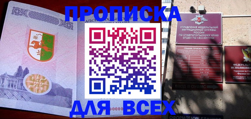 прописка регистрация в Асбесте