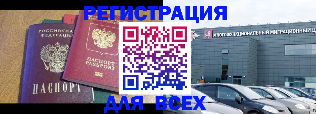 прописка законно в Асбесте